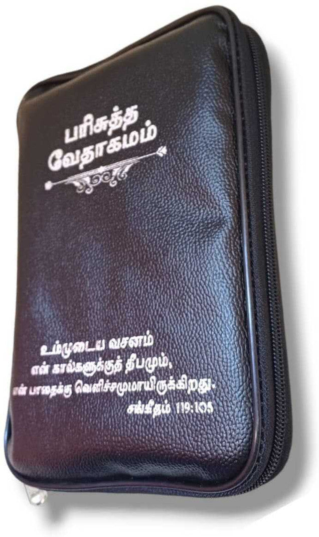 Limited Edition BSI Tamil Holy Bible, Premium Leather Zip Cover, Old & New Testament, Golden Edge Pages, Standard Size Christian Devotional Book