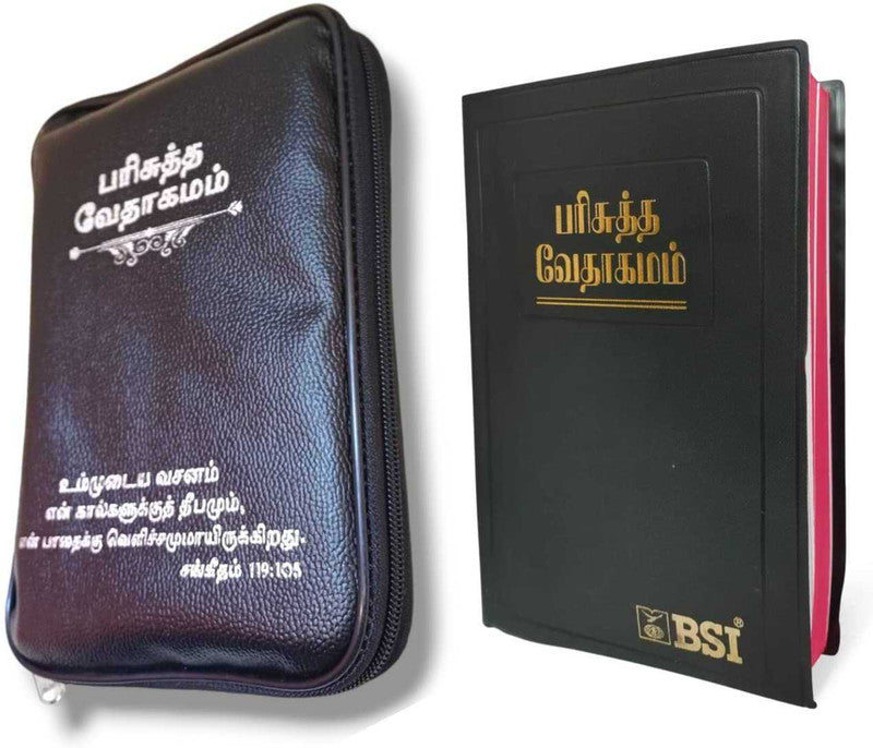 Limited Edition BSI Tamil Holy Bible, Premium Leather Zip Cover, Old & New Testament, Golden Edge Pages, Standard Size Christian Devotional Book