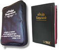 Limited Edition BSI Tamil Holy Bible, Premium Leather Zip Cover, Old & New Testament, Golden Edge Pages, Standard Size Christian Devotional Book