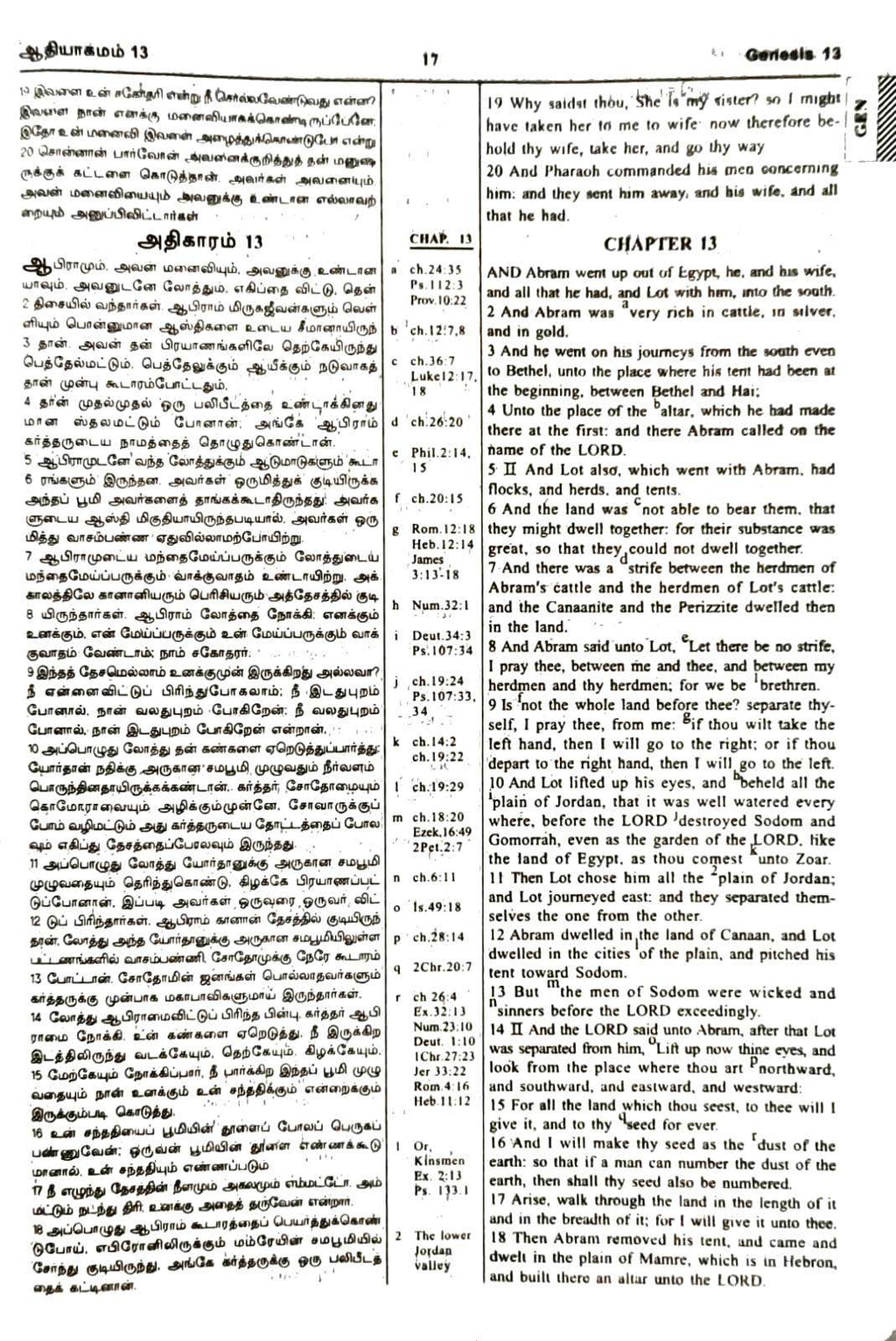 Holy Bible (Tamil-English Parallel) Bilingual Edition with Protective Zip Cover - Published by Daniel