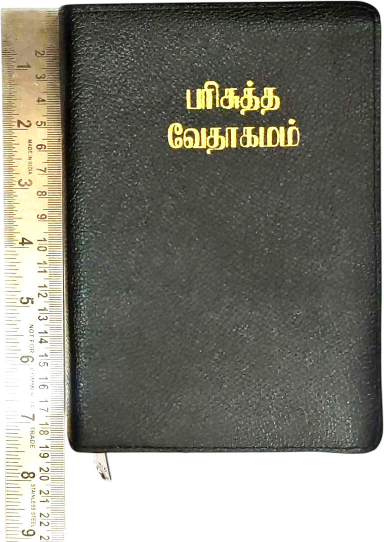 Limited Edition Christian Books India Tamil Bible Semi-Compact Edition With Zipper
