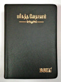 Tamil Bible, Semi-Compact Edition, Black Cover, Open Type with Thumb Index (ISBN: 9788119095339)
