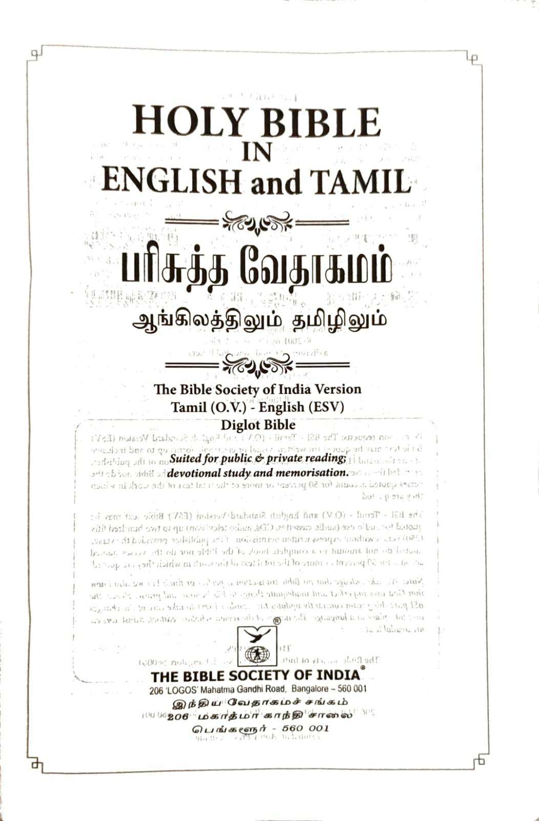 Tamil-English Parallel Bible, Large Font China Print Edition, Burgundy Leather Bound, BSI Publication (ISBN: 9789393511874)