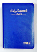 Tamil Bible, Semi-Compact Edition, Blue Cover, Open Type with Thumb Index (ISBN: 9788119095650)