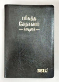 Korean Tamil Bilingual Bible, OV 75 TI Edition, Black Cover, Without Index