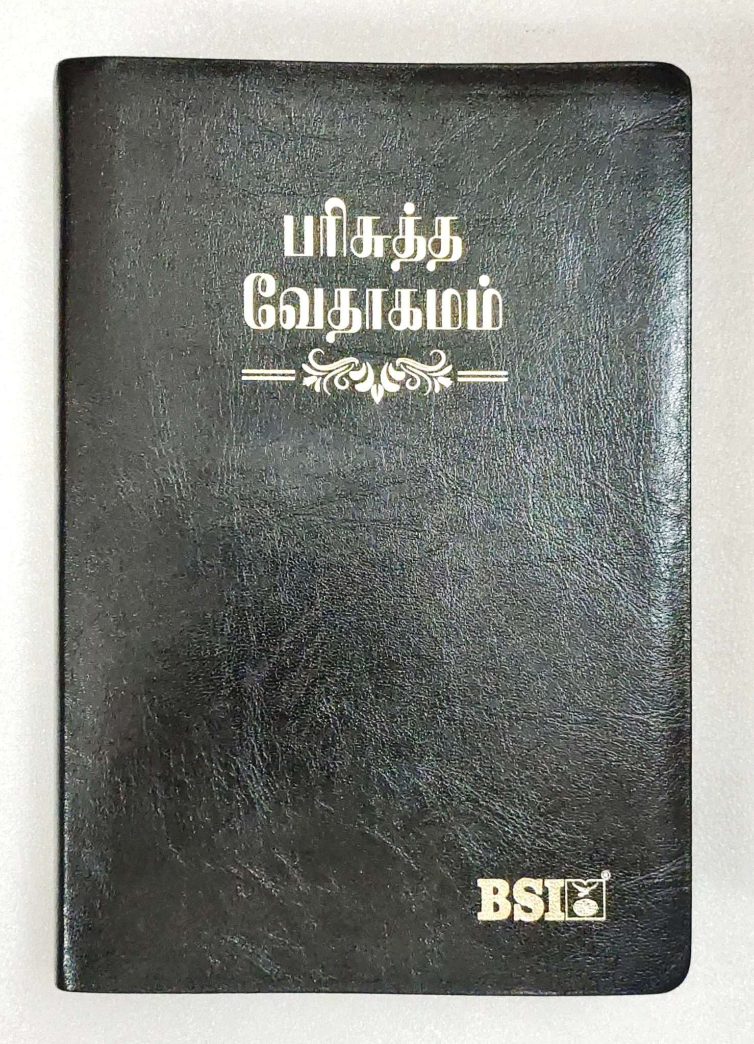 Korean Tamil Bilingual Bible, OV 75 TI Edition, Black Cover, Without Index