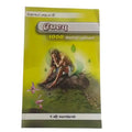 1000 Bible Questions and Answers in Tamil