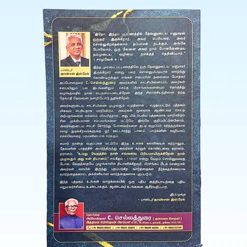 Apostle C. Chelladurai: A Comprehensive Biography