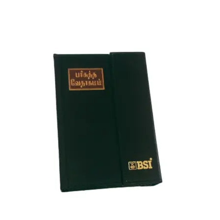 Tamil Bible - BSI Edition with Protective Cover