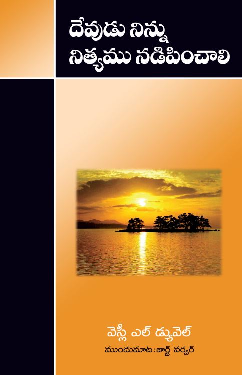 Let God Guide you Daily (Telugu)