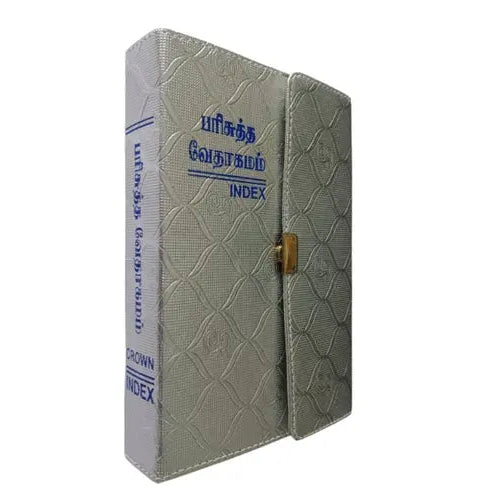 Tamil Bible - Burse Style Edition with Silver Edging and Index Tabs