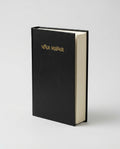 Gujarati Holy Bible - Hardcover Black Go + NIV Thompson Chain-Reference Bible, Hand Combo