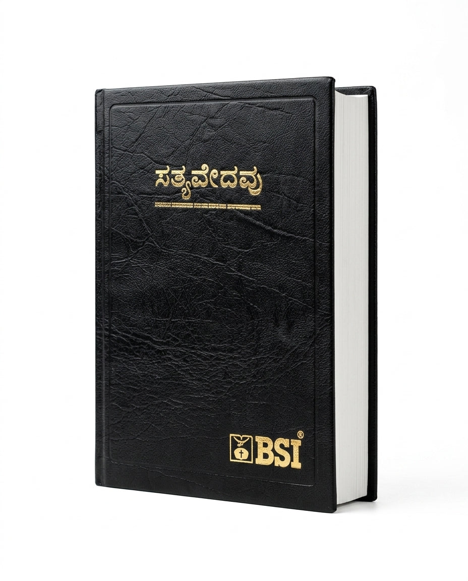 Kannada Holy Bible - Black Hardcover Edi + KJV Thinline Reference Bible | Christian Combo