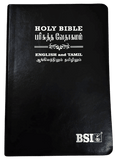 Tamil-English Parallel Bible, Large Font China Print Edition, BSI Black Leather with Silver Edges (ISBN: 9789393511881)