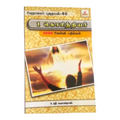 1 Corinthians Question and Answer Study Guide in Tamil