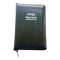 Tamil Bible with Red Border and Zipper Closure (BSI Edition)