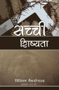 True Discipleship (Hindi)