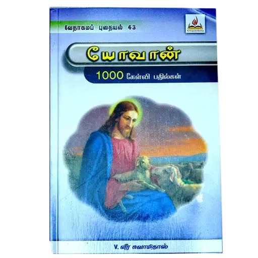 1000 Questions and Answers: A Comprehensive Guide to Christianity and Religious Studies