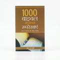 Studio photo of 1000 Bible Study Outlines (Hindi) in hero