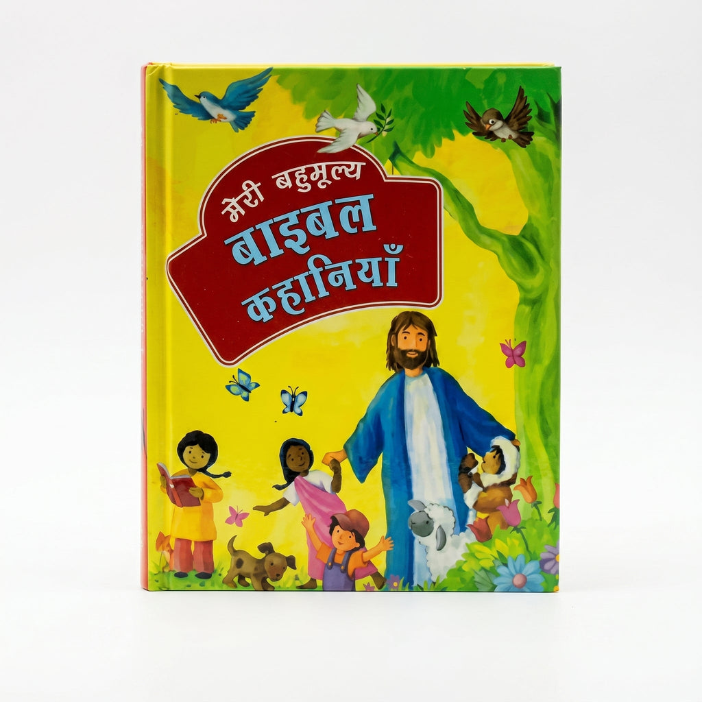 Studio photo of My Precious Bible Stories (Hindi) in hero