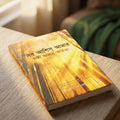 Studio photo of Blessings all mine with 10000 besides (Bengali) in detail