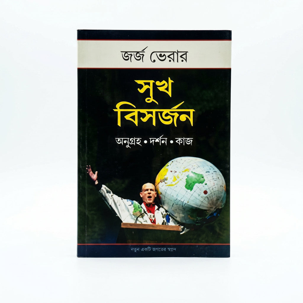 Studio photo of Out of the Comfort Zone (Bengali) in hero