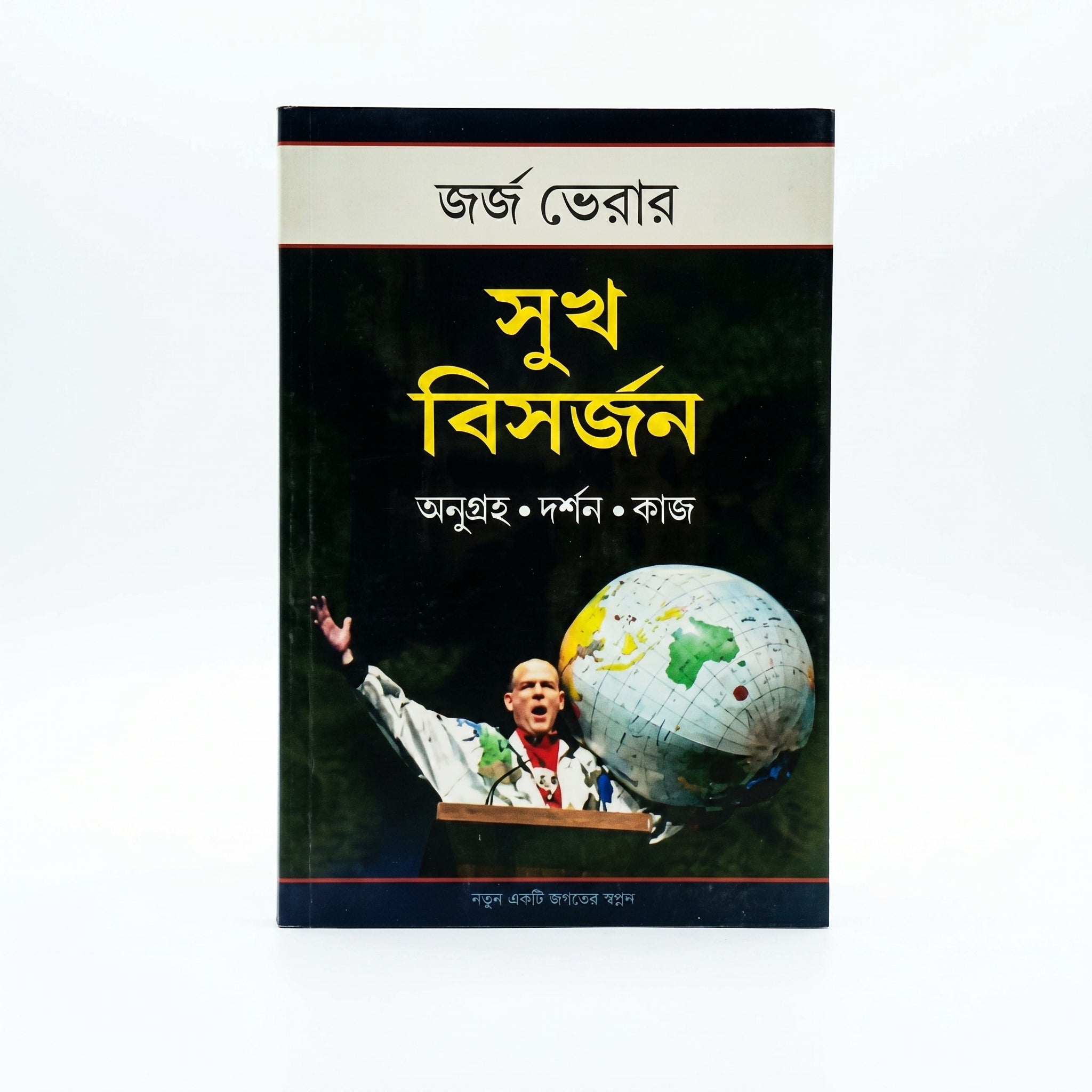 Studio photo of Out of the Comfort Zone (Bengali) in hero