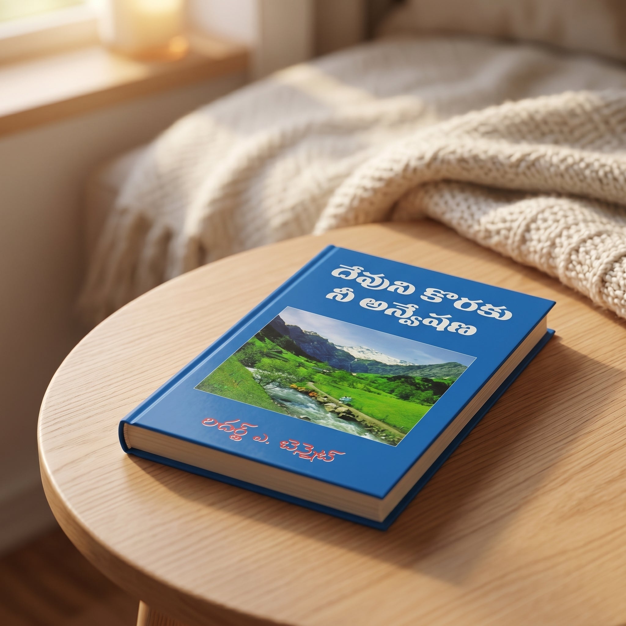 Studio photo of Your Quest for God (Telugu) in detail