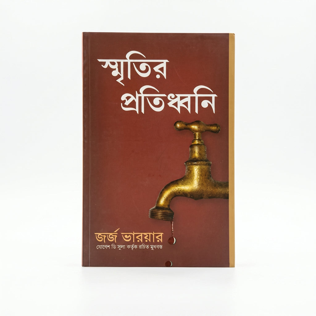 Studio photo of Drops from a Leaking Tap (Bengali) in hero