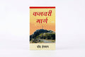 Studio photo of The Calvary Road (Hindi) in hero