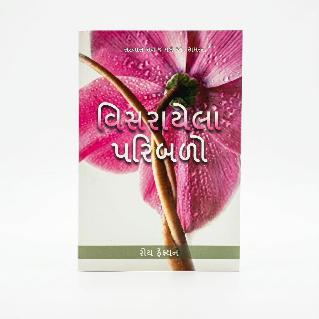 Studio photo of Forgotten Factors (Gujarati) in hero