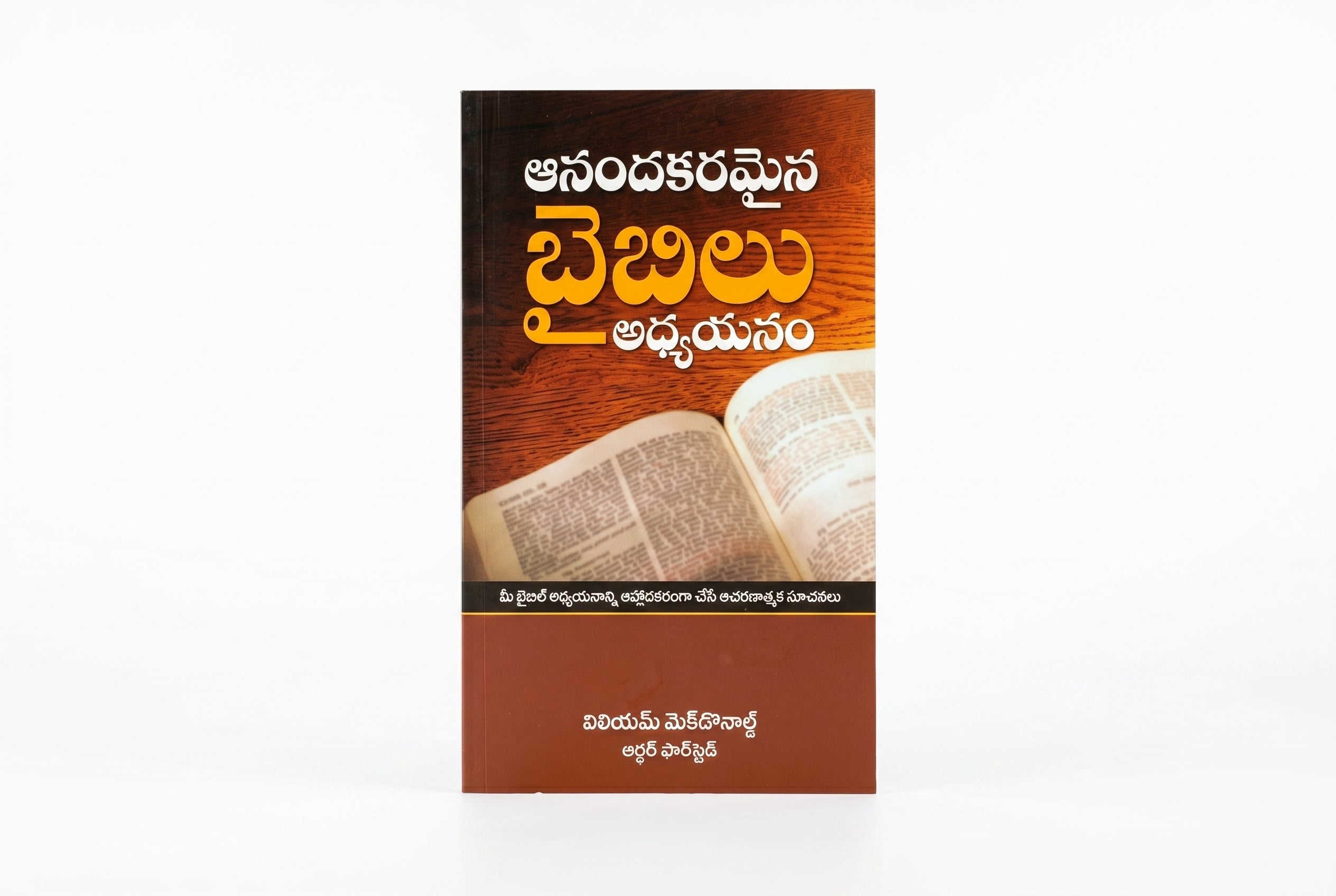 Studio photo of Enjoy Your Bible (Telugu) in hero