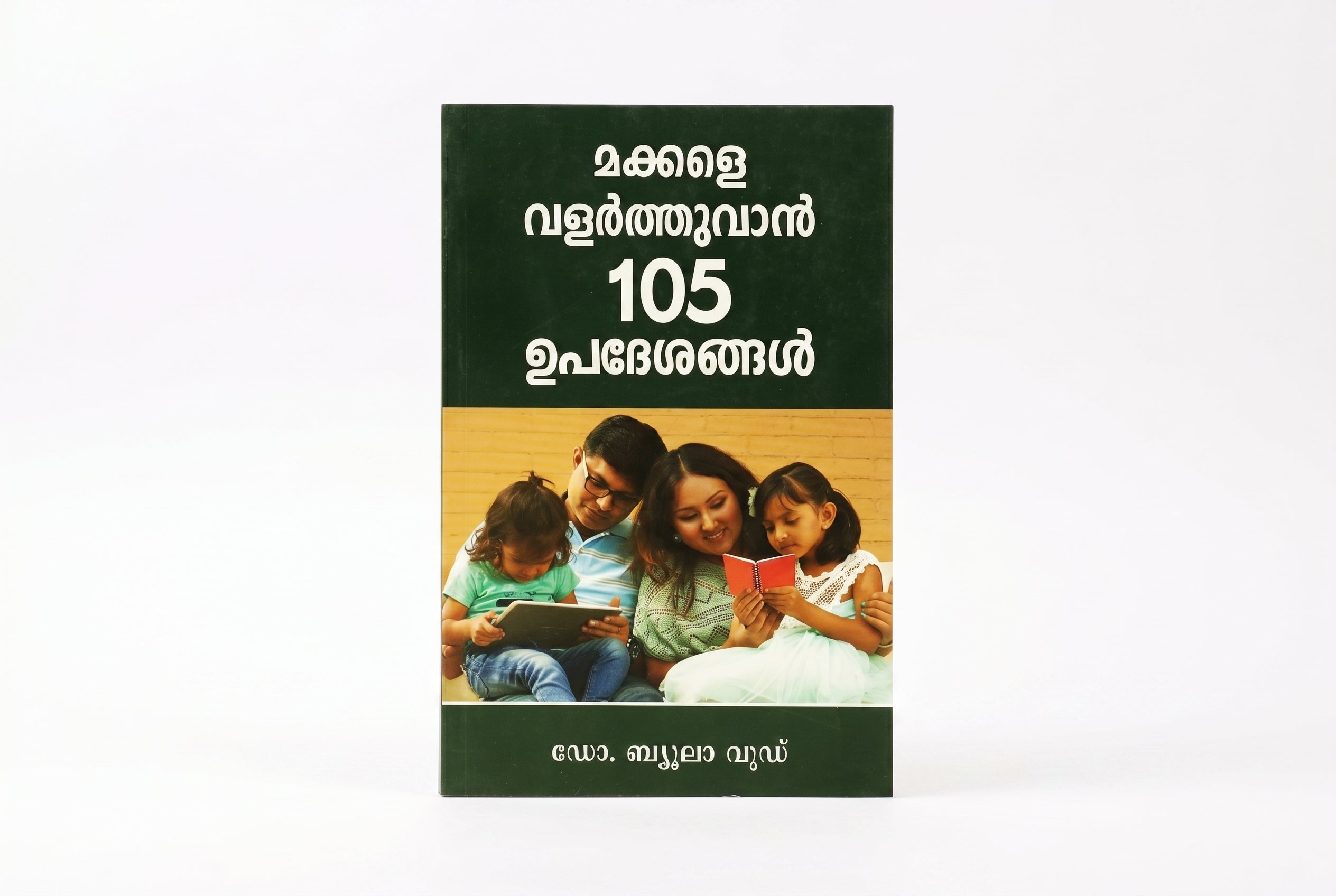 Studio photo of Foundations of Parenting (Malayalam) in hero