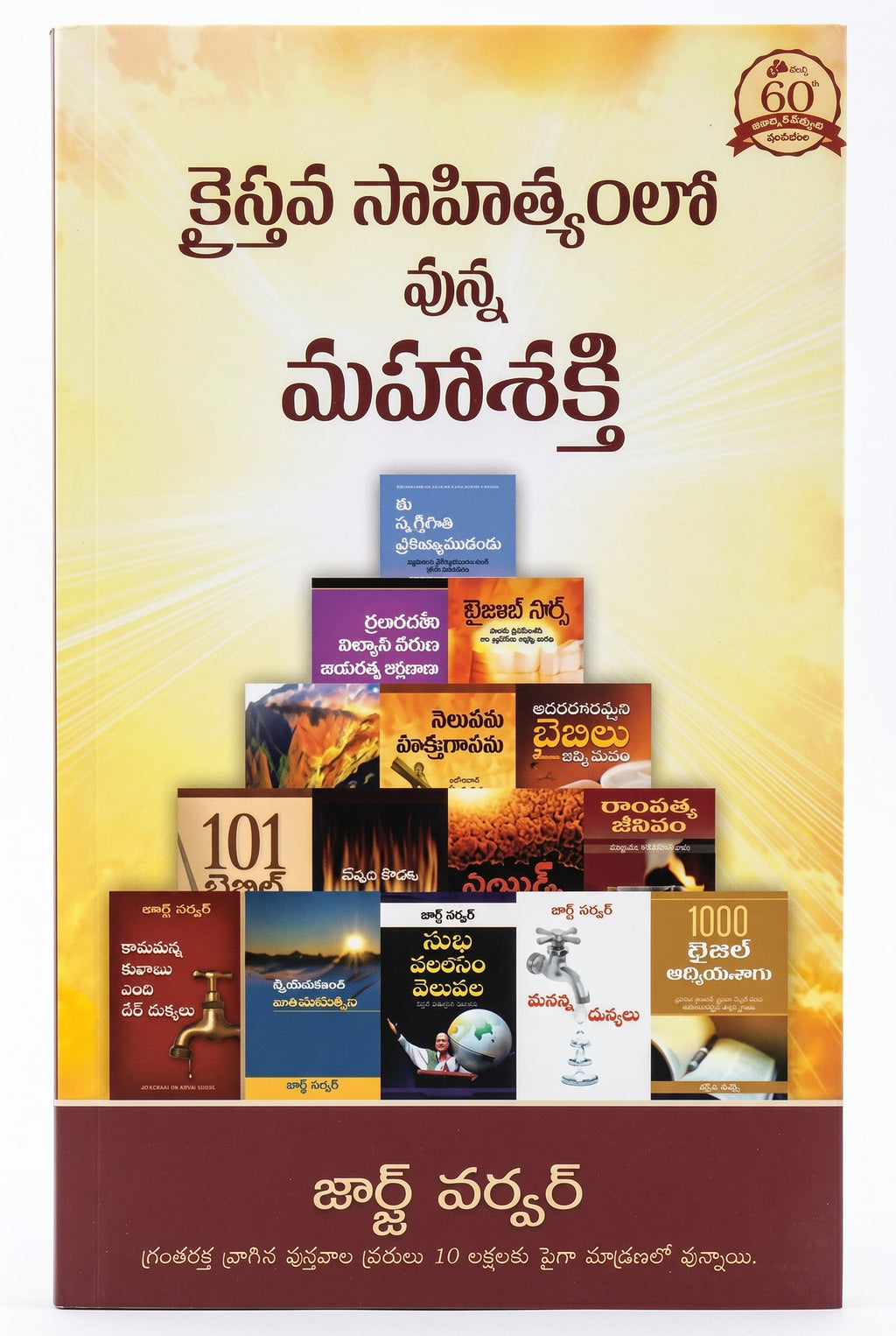 Studio photo of There is Dynamite in Literature (Telugu) in hero