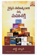 Studio photo of There is Dynamite in Literature (Telugu) in hero