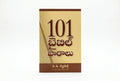 Studio photo of 101 Bible Lessons (Telugu) in hero