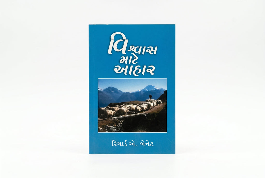 Studio photo of Food for Faith (Gujarati) in hero