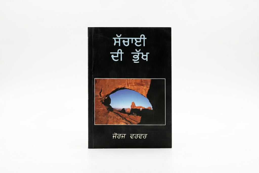 Studio photo of Hunger for Reality (Punjabi) in hero