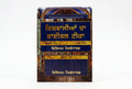 Studio photo of Believer's Bible Commentary (Punjabi),2 Volume Set in hero