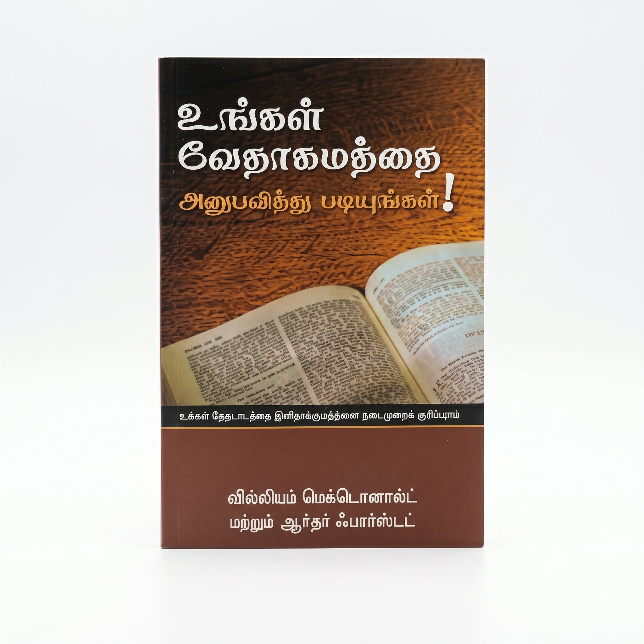 Studio photo of Enjoy your Bible (Tamil) in hero