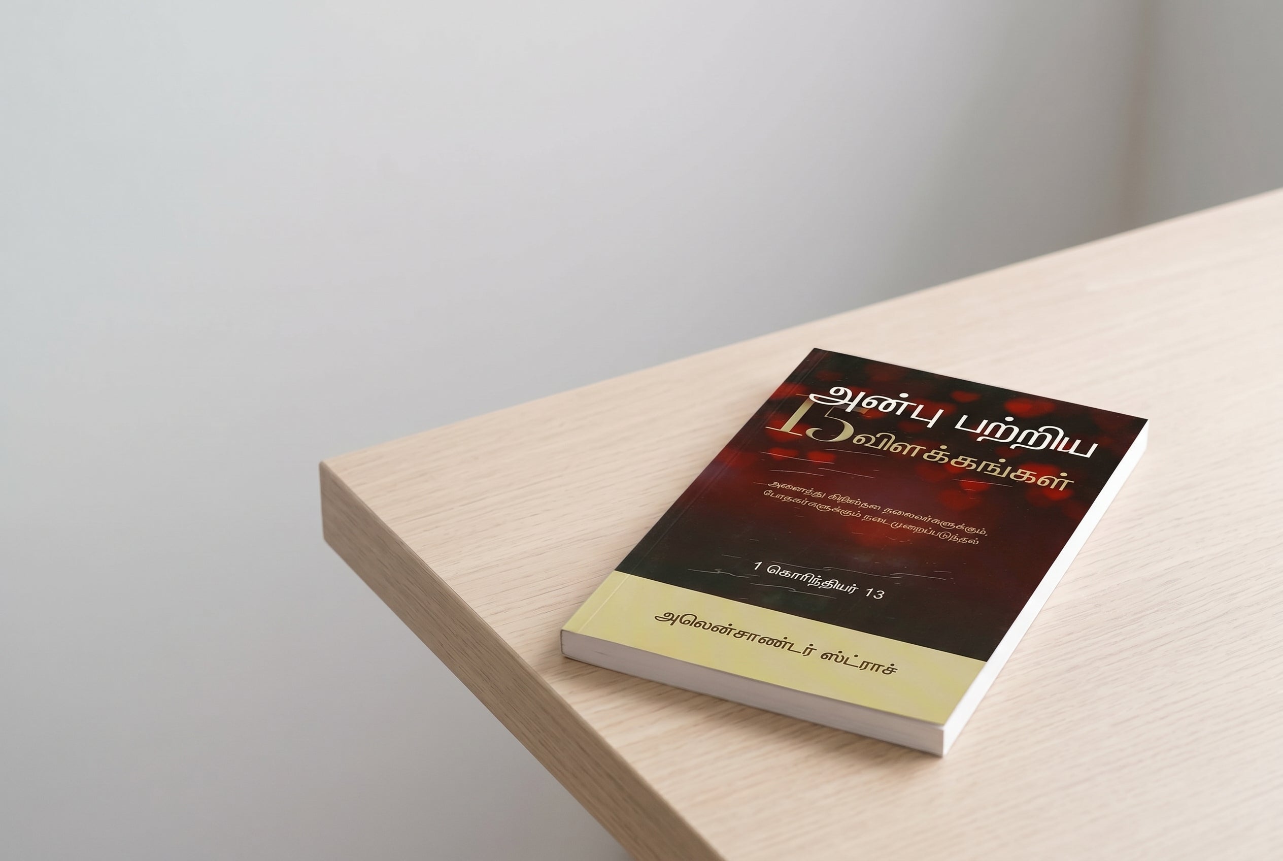 Studio photo of The 15 Descriptions of Love (Tamil) in lifestyle