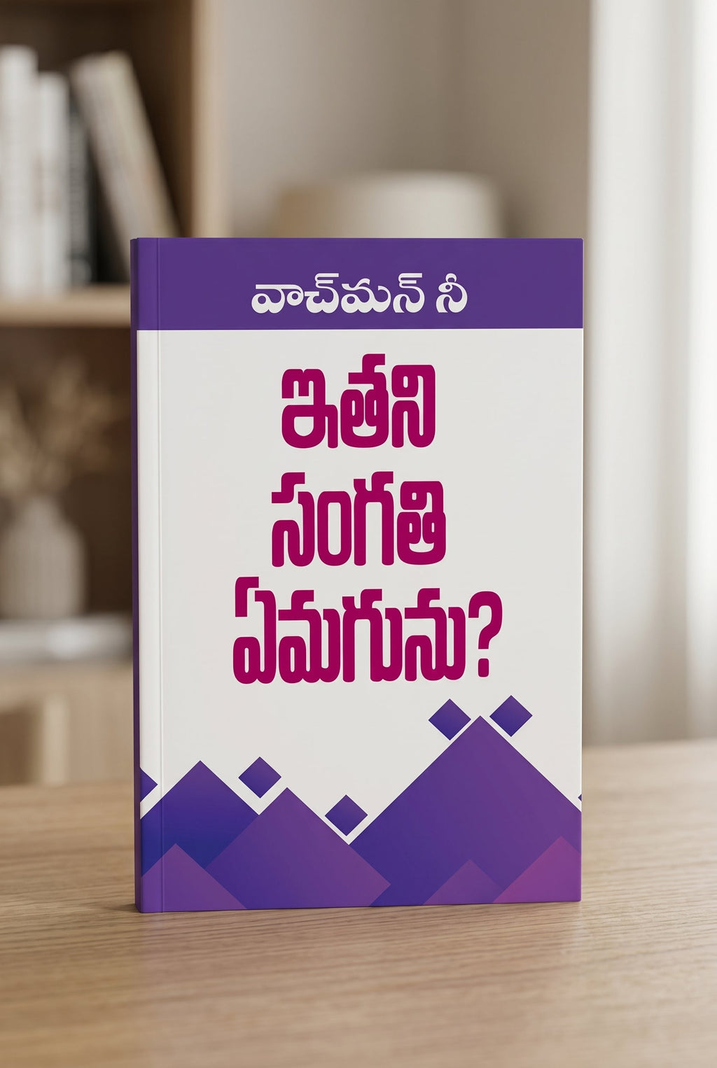 Studio photo of What Shall this Man do? (Telugu) in detail