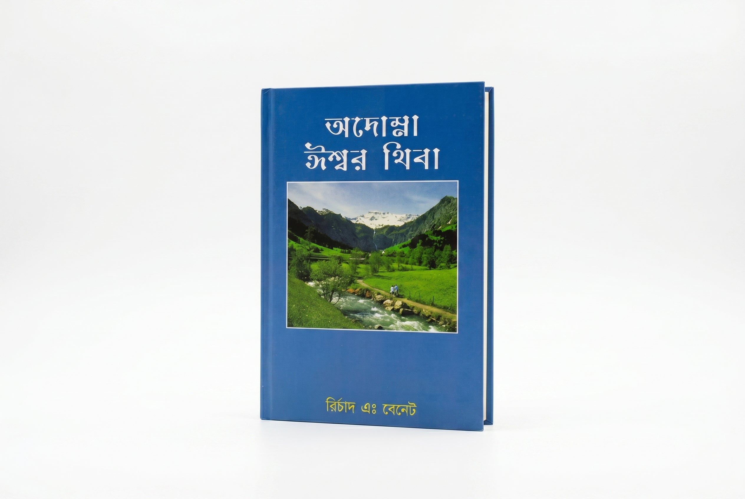 Studio photo of Your Quest for God (Manipuri) in hero
