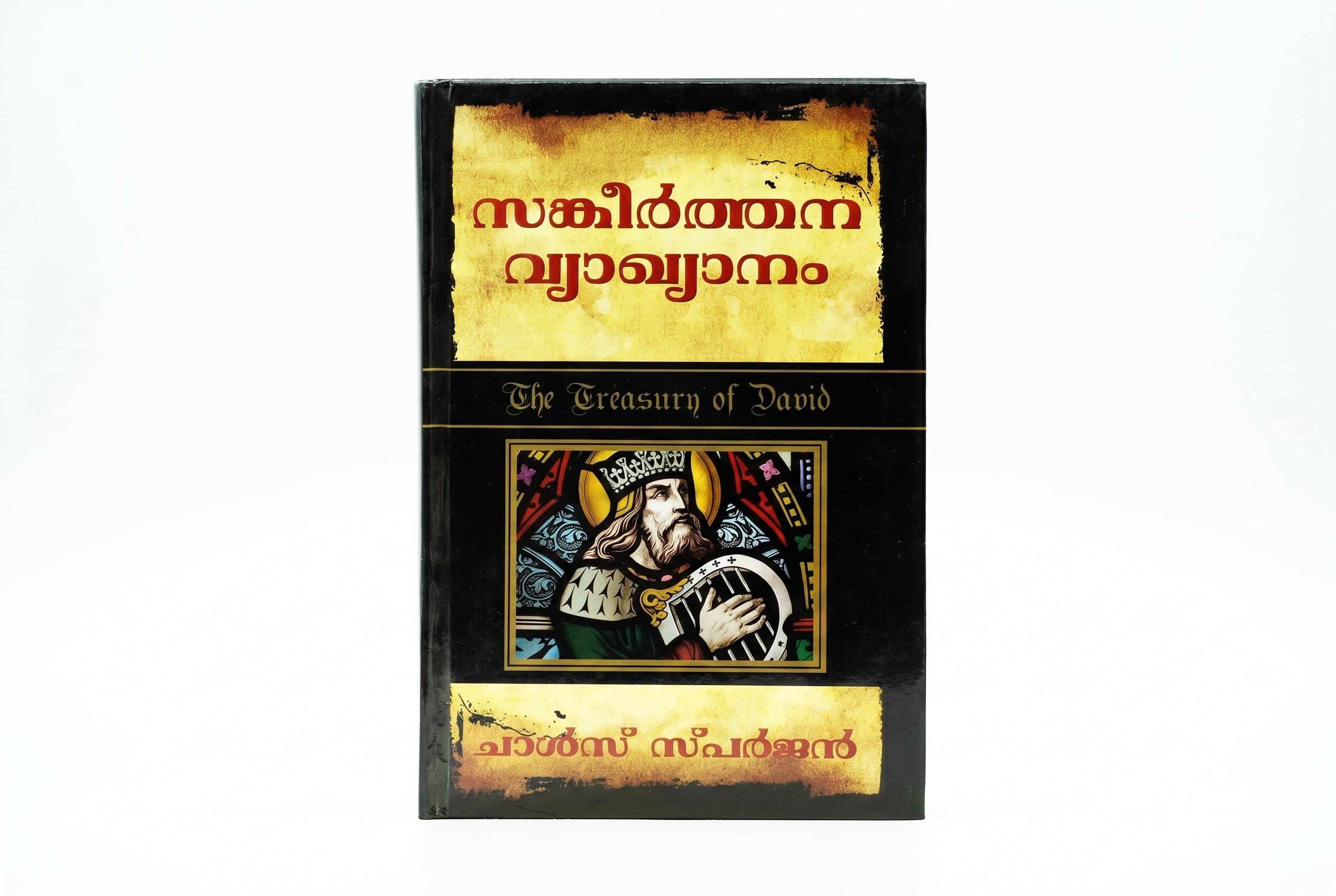 Studio photo of The Treasury of David (Malayalam) in hero