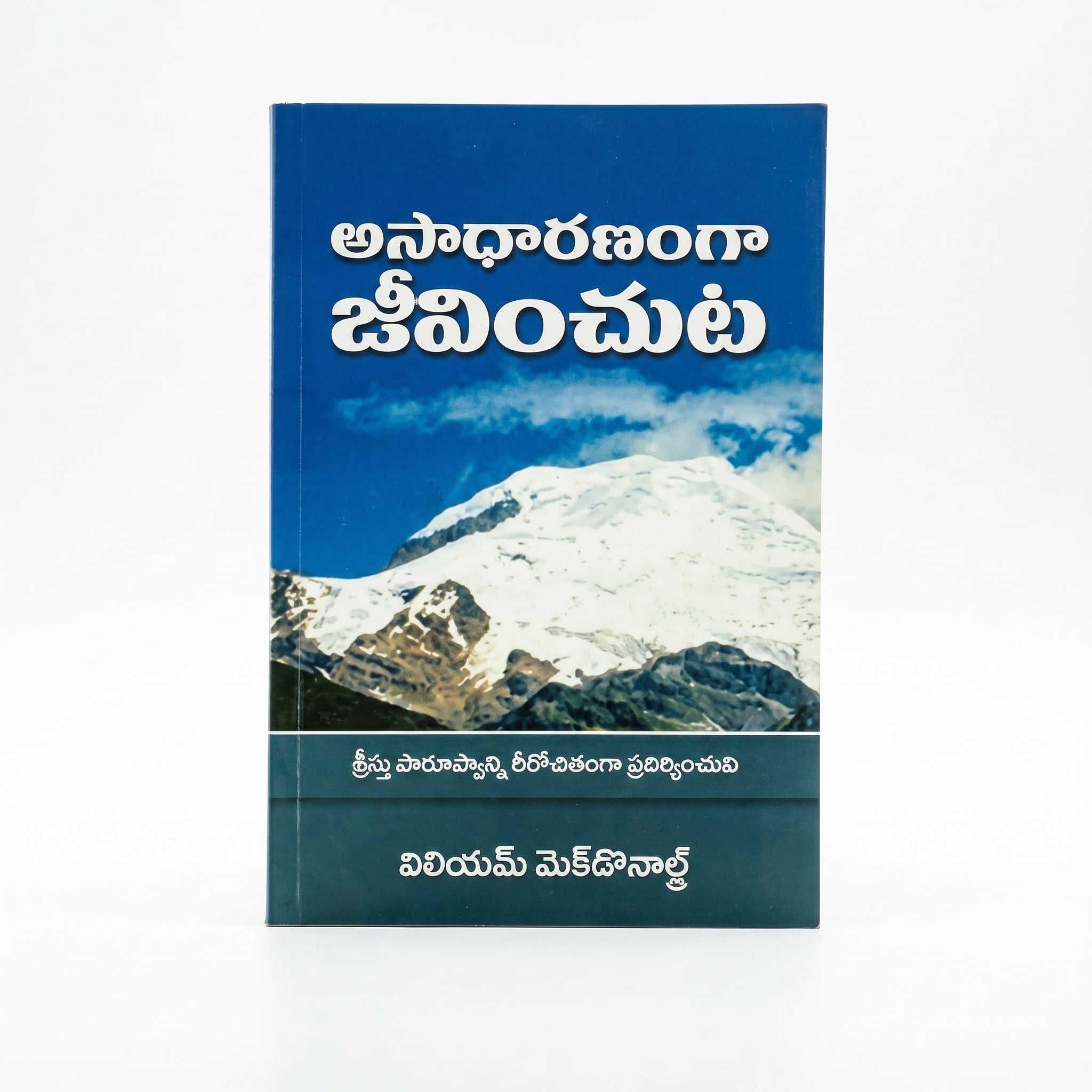 Studio photo of Living Above the Average (Telugu) in hero