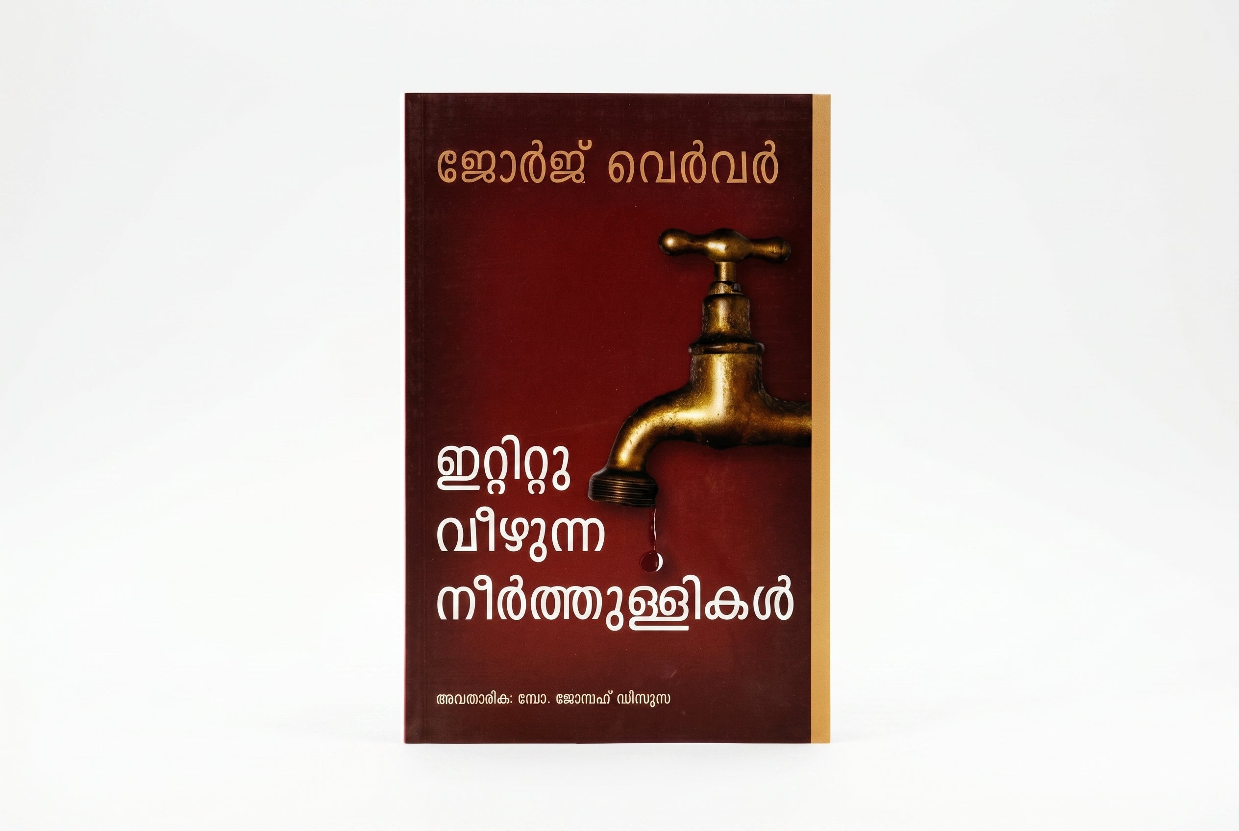 Studio photo of Drops from a Leaking Tap (Malayalam) in hero