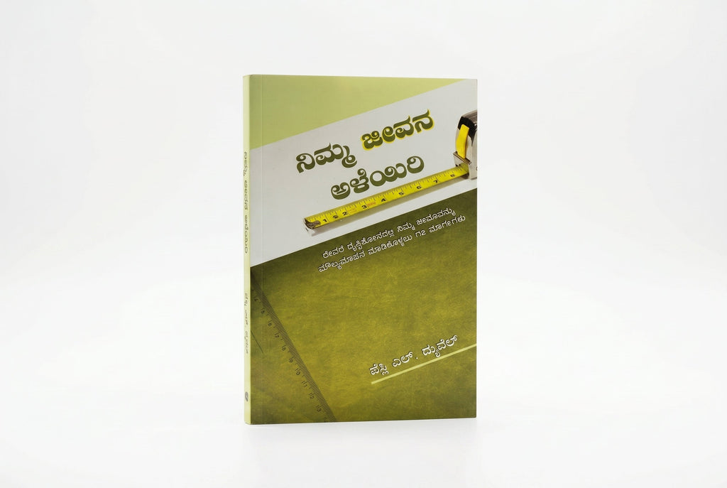 Studio photo of Measure your Life (Kannada) in hero
