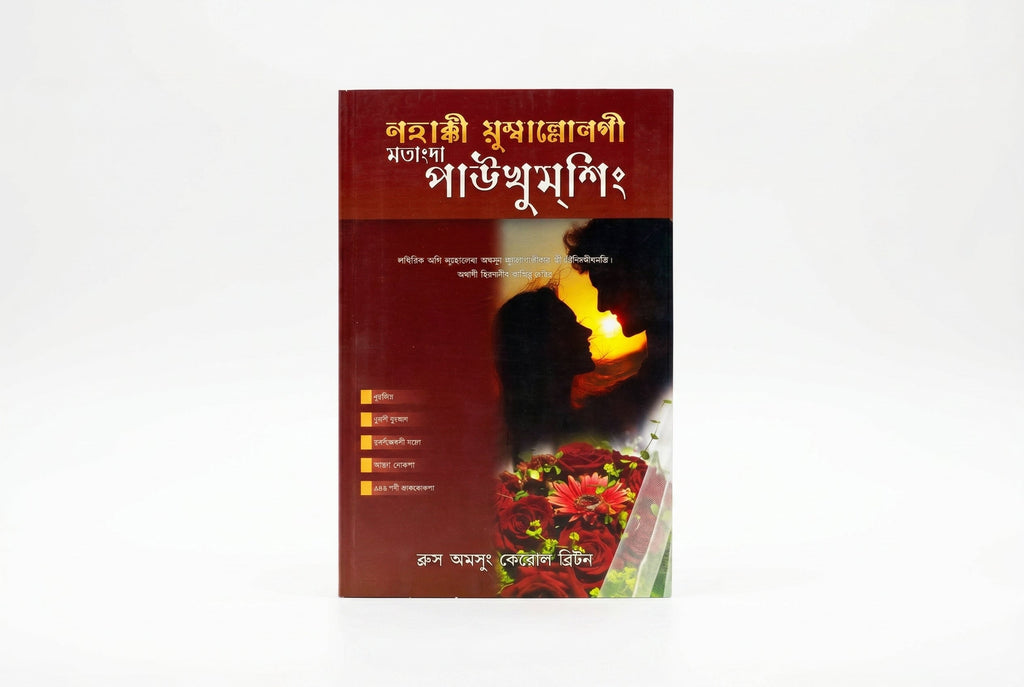 Studio photo of Answers for your Marriage (Manipuri) in hero