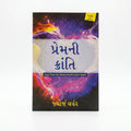 Studio photo of Revolution of Love (Gujarati) in hero