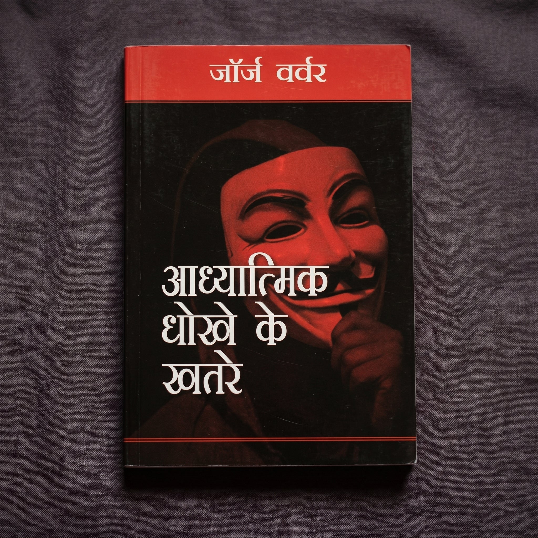 Studio photo of Dangers of Spiritual Deception (Hindi) in detail